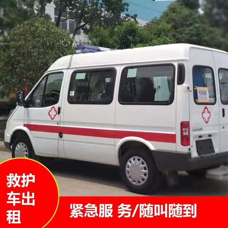 德化重症监护救护车出租护送